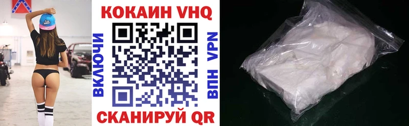 купить  цена  Шенкурск  Cocaine 98% 
