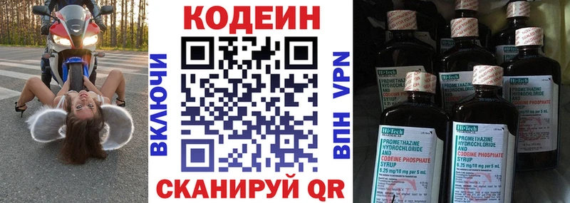blacksprut ONION  Шенкурск  Кодеин Purple Drank 