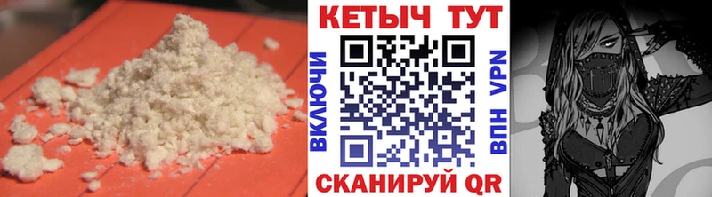 КЕТАМИН VHQ  Шенкурск 