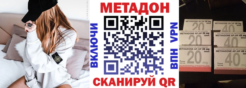 МЕТАДОН VHQ hydra ссылка Шенкурск закладка